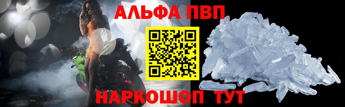 Якутск  Альфа ПВП СК КРИС  A-PVP  А ПВП Соль  Вход с VPN 
