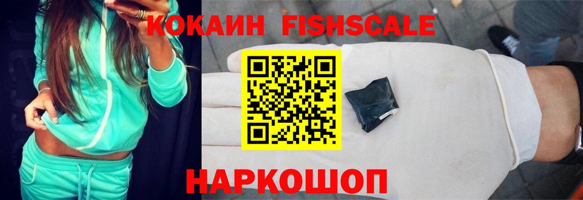 COCAIN VHQ  Кокаин VHQ  Cocaine  Вход с VPN  Якутск 