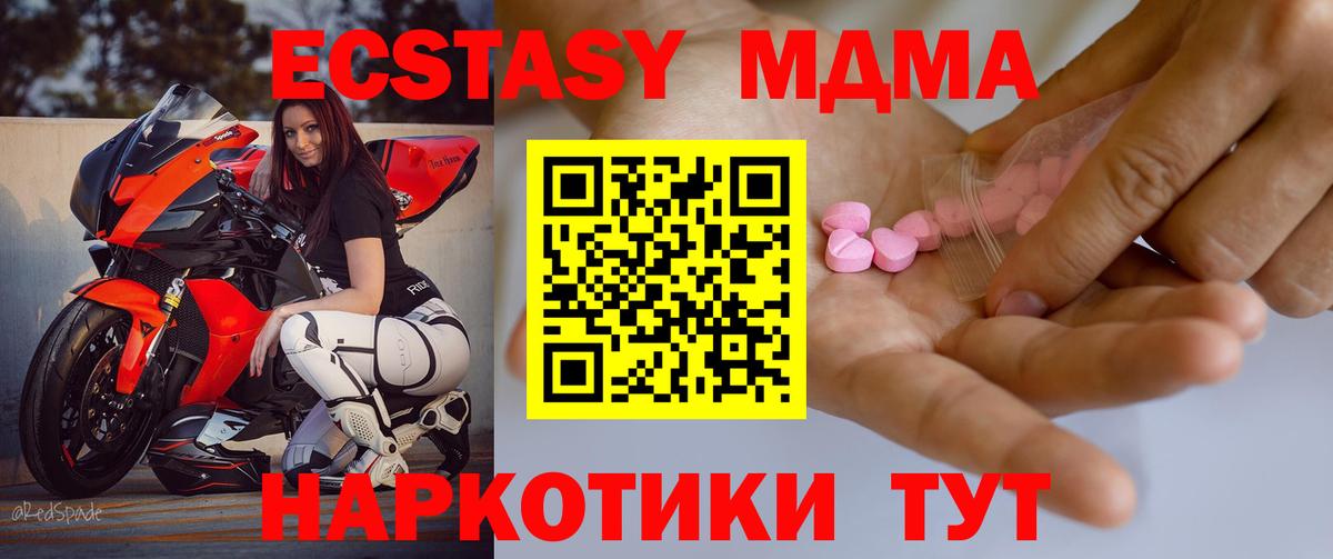 Экстази круглые  Вход с VPN  Якутск  Ecstasy Punisher 
