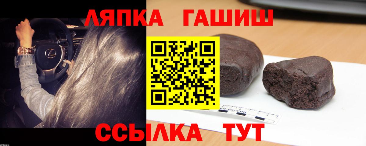 ГАШИШ ice o lator Якутск