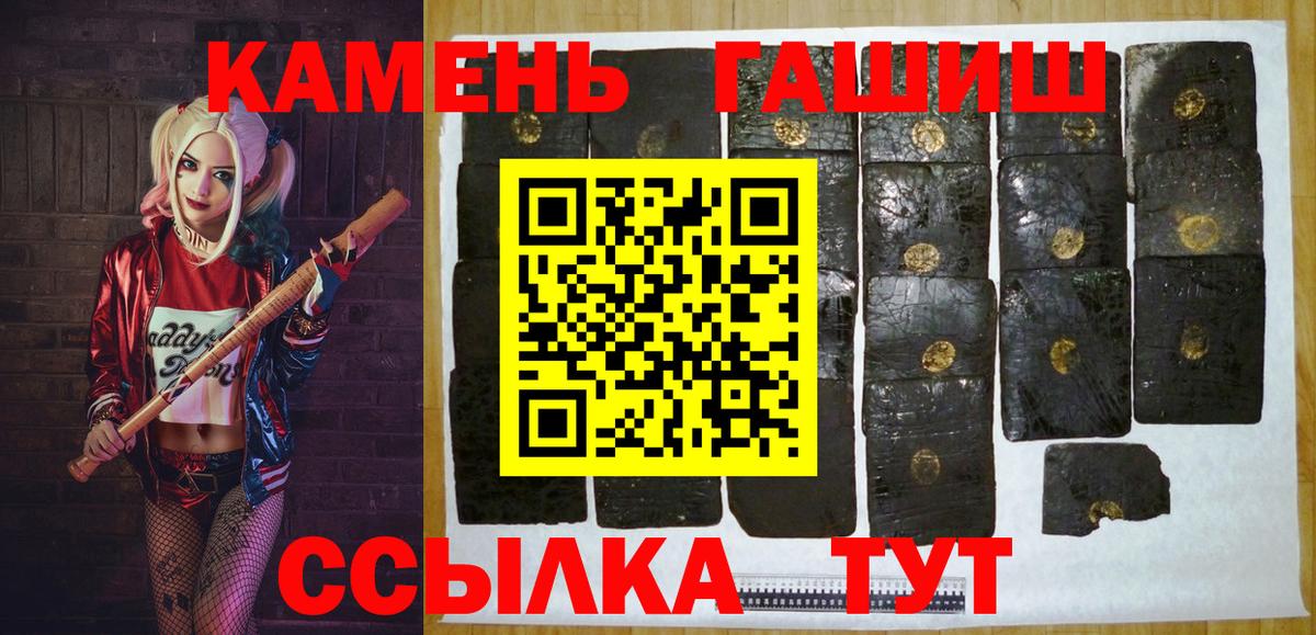 ГАШ гашик  ГАШ VHQ  наркошоп  Якутск  Вход с VPN 