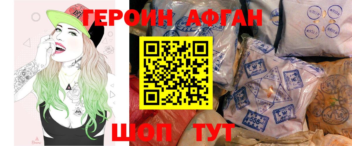 Героин  Героин герыч  Вход с VPN  Якутск 