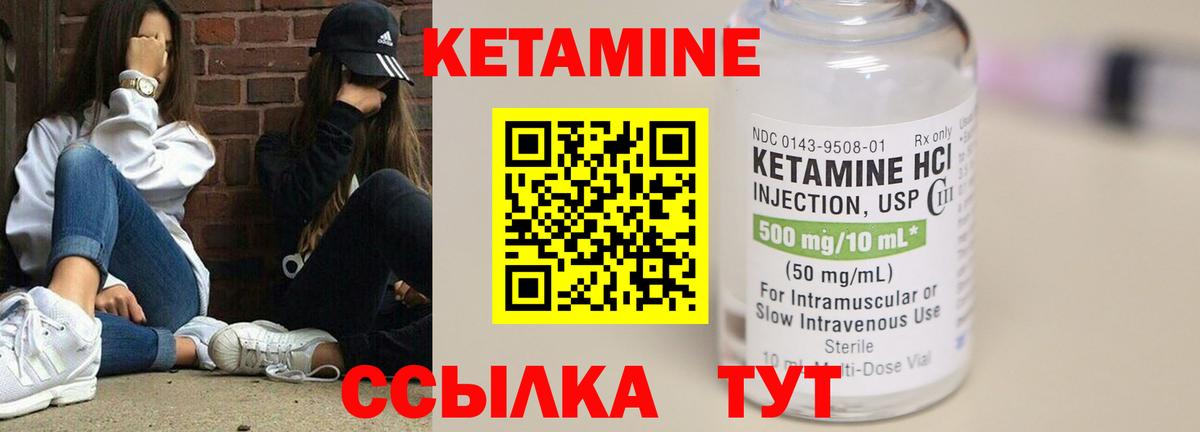 КЕТАМИН VHQ  Вход с VPN  Якутск 