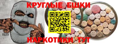 экстази Мариинск