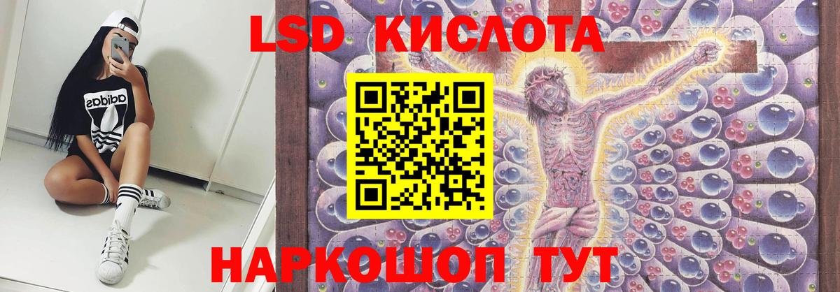 Якутск  ЛСД экстази кислота  Вход с VPN 