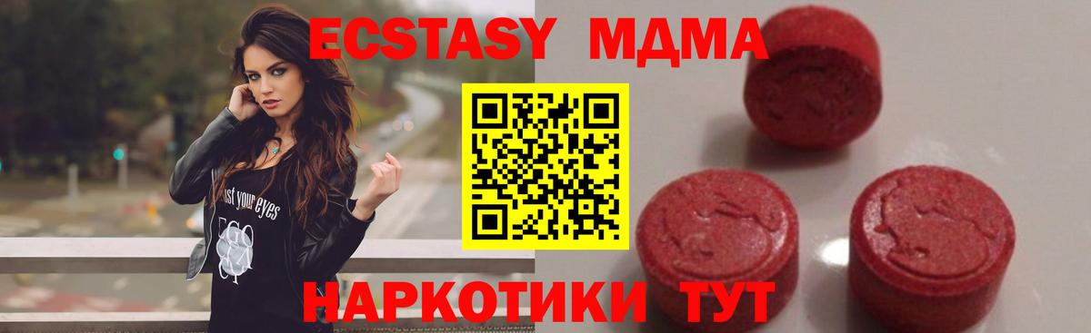 Якутск  МДМА  Вход с VPN  MDMA кристаллы 