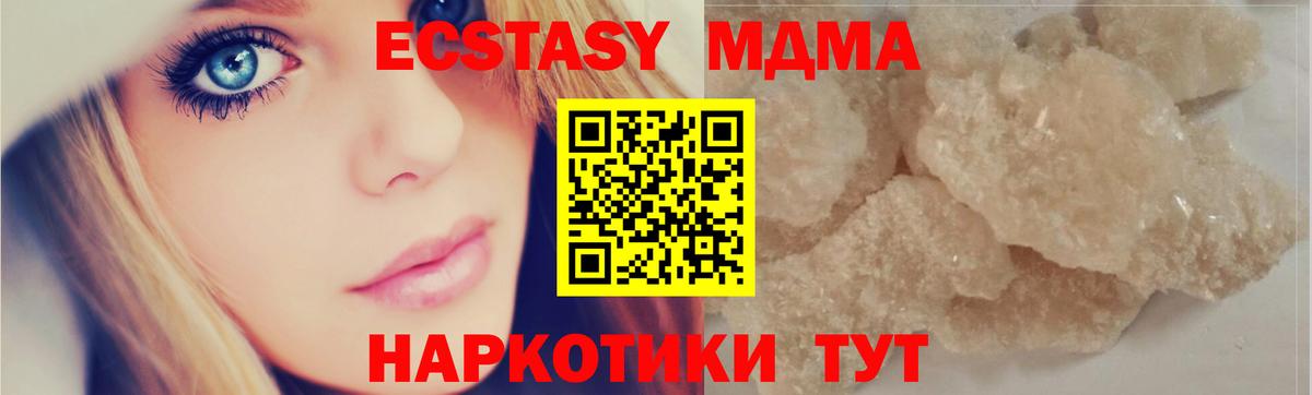MDMA Molly Якутск