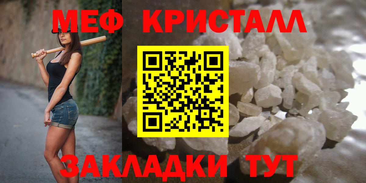 МЕФ мука Якутск