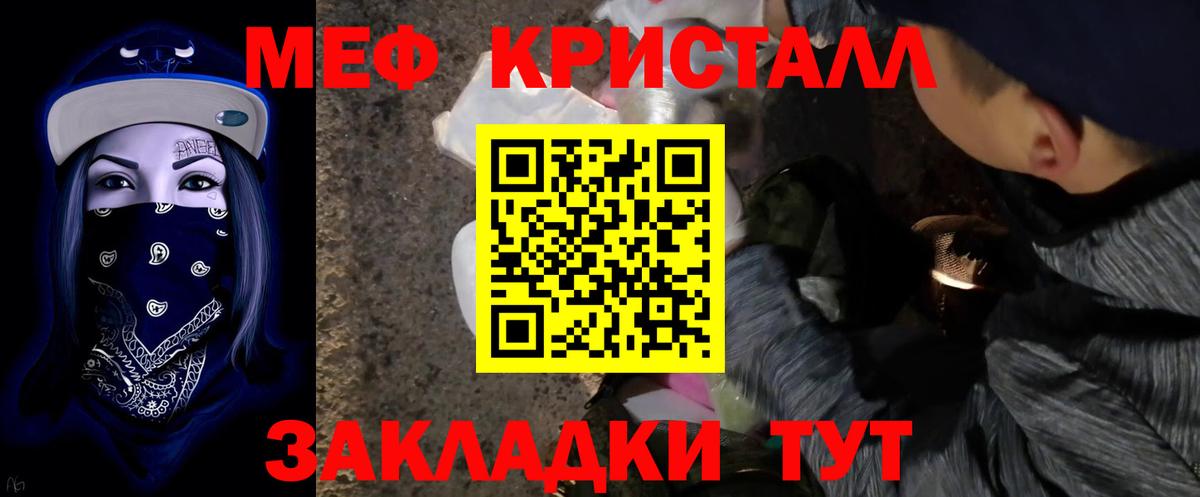 Мефедрон  МЕФ мука  Вход с VPN  Якутск 