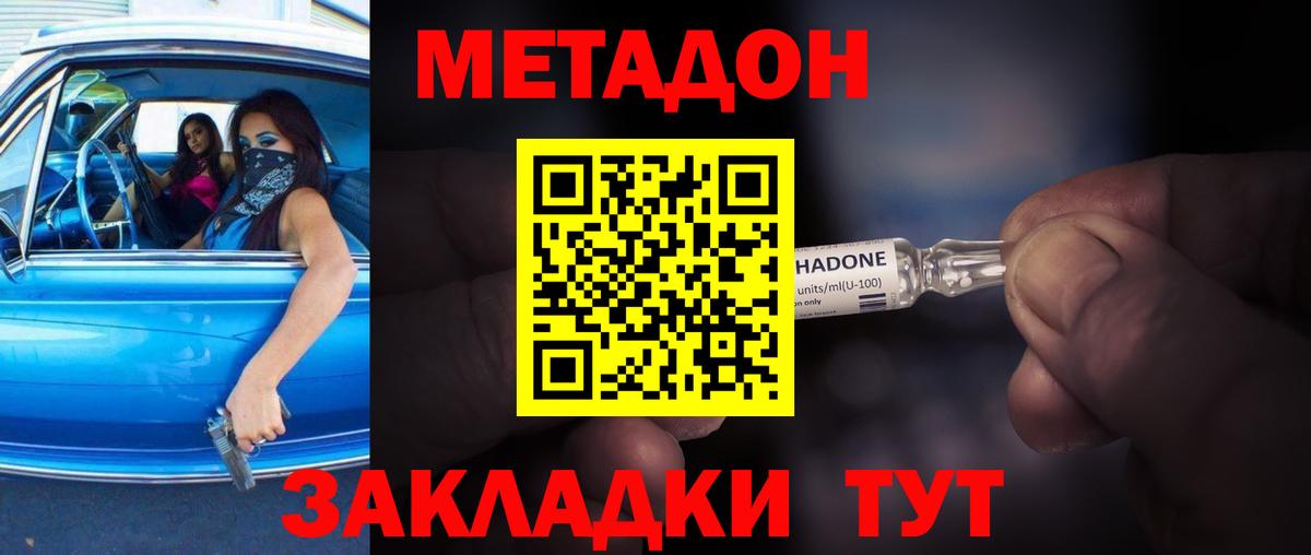 Метадон белоснежный Якутск