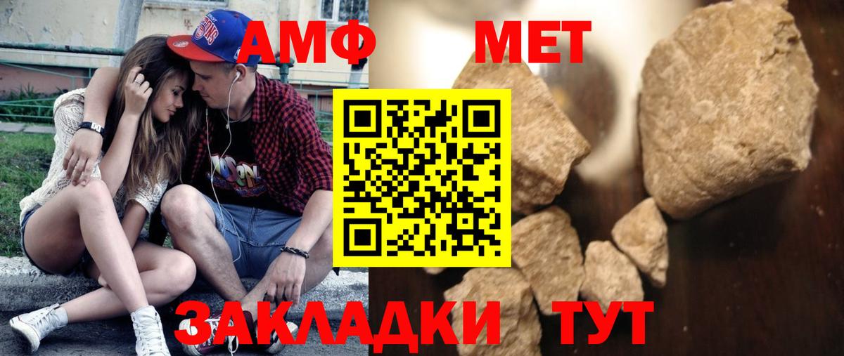 Метамфетамин винт Якутск