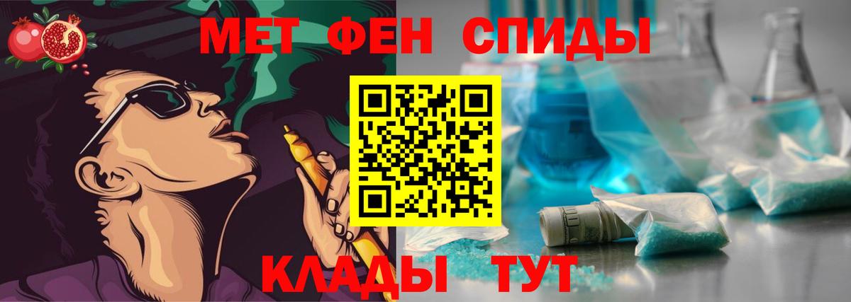 МЕТАМФЕТАМИН Декстрометамфетамин 99.9%  МЕТАМФЕТАМИН Декстрометамфетамин 99.9%  Вход с VPN  Якутск 
