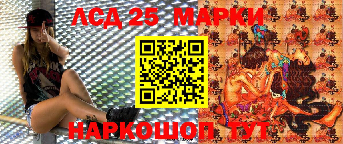 Марки 25I-NBOMe 1,8мг  Марки 25I-NBOMe 1,8мг  Якутск  Вход с VPN 
