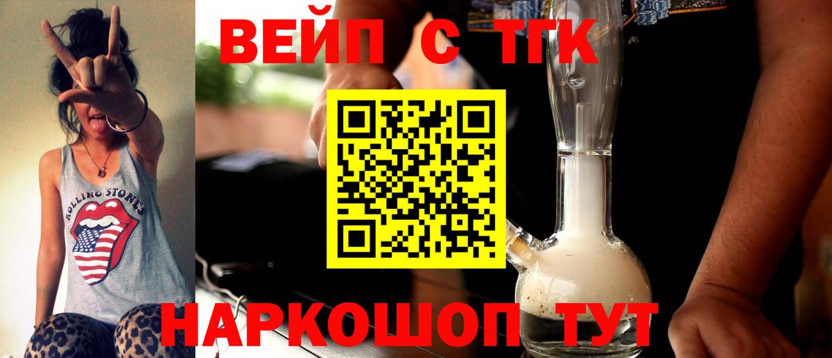 ТГК Wax  ТГК гашишное масло  Якутск  купить наркотик  Вход с VPN 